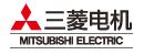 三菱
